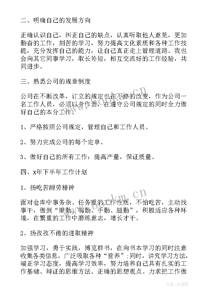 每日店面工作计划表 个人每日工作计划表(汇总6篇)