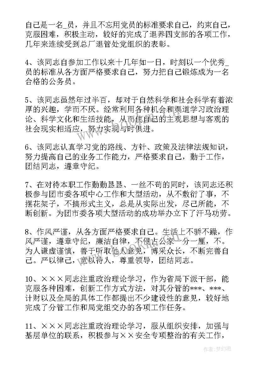 工作计划及考核标准 实习工作计划完成情况(优秀10篇)