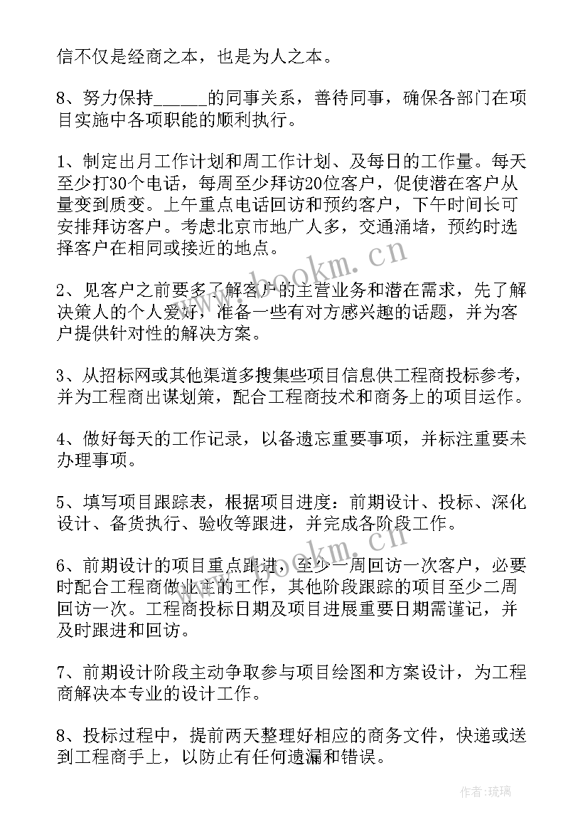 2023年每周班级工作计划 员工每周工作计划(优质6篇)