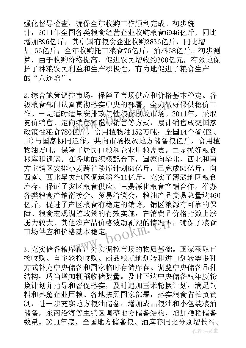 2023年监管执法专项整治心得体会(优秀7篇)