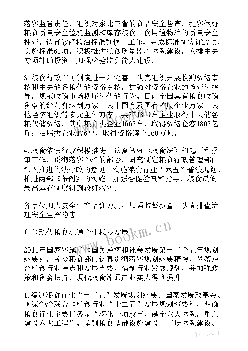 2023年监管执法专项整治心得体会(优秀7篇)