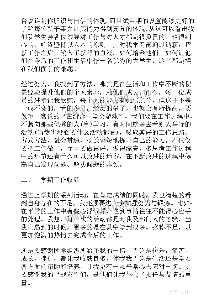 2023年工厂员工计划总结(实用6篇)