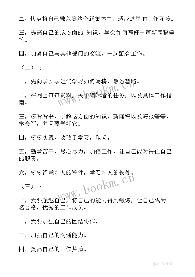 2023年品牌部工作计划 部门工作计划(汇总6篇)