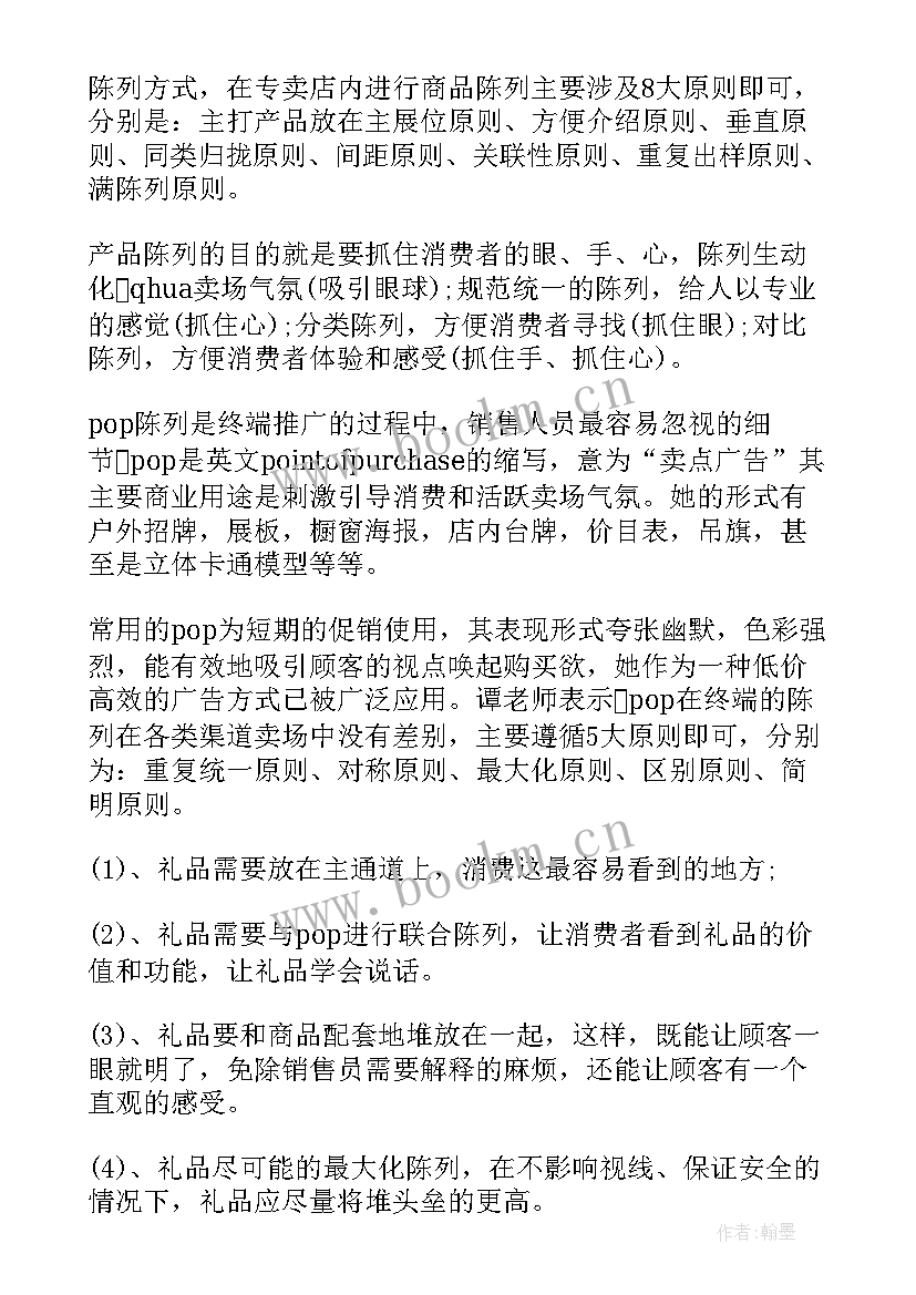 2023年销售行业工作计划书(精选5篇)