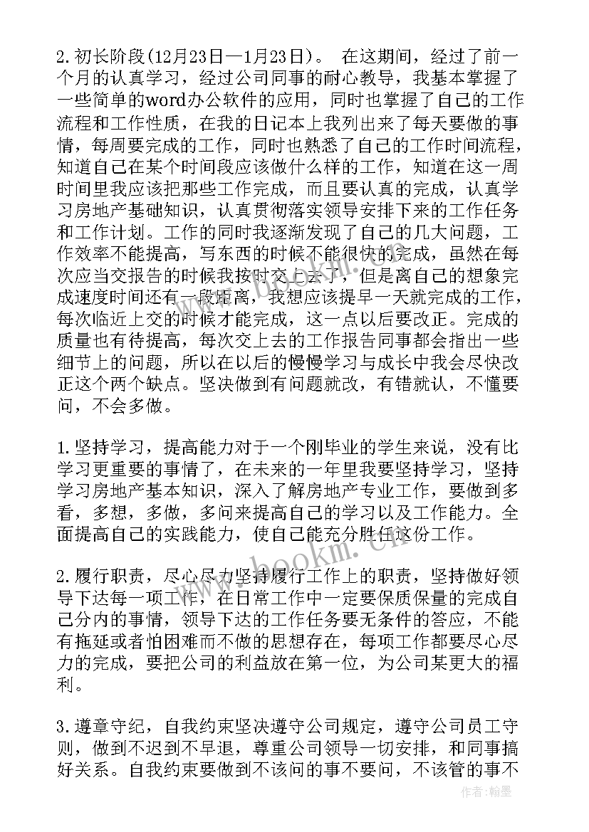 2023年销售行业工作计划书(精选5篇)