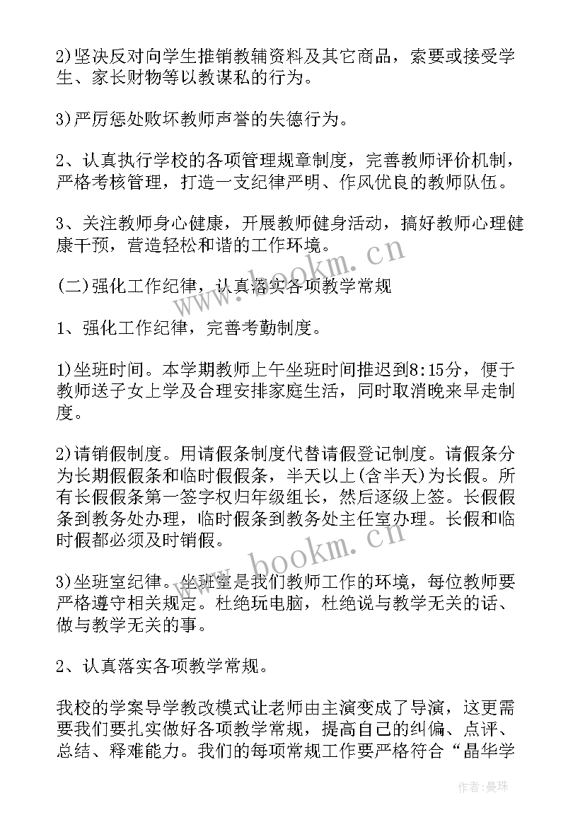 拍照总结 年度工作计划(精选6篇)