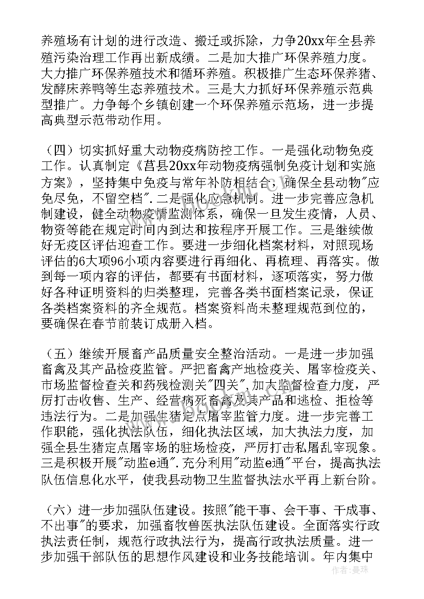 拍照总结 年度工作计划(精选6篇)