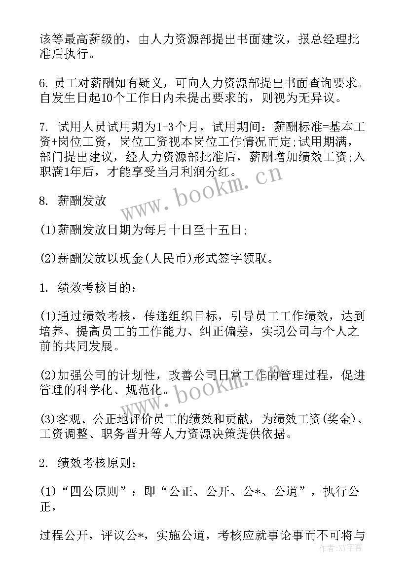 温泉部年度工作计划(通用7篇)