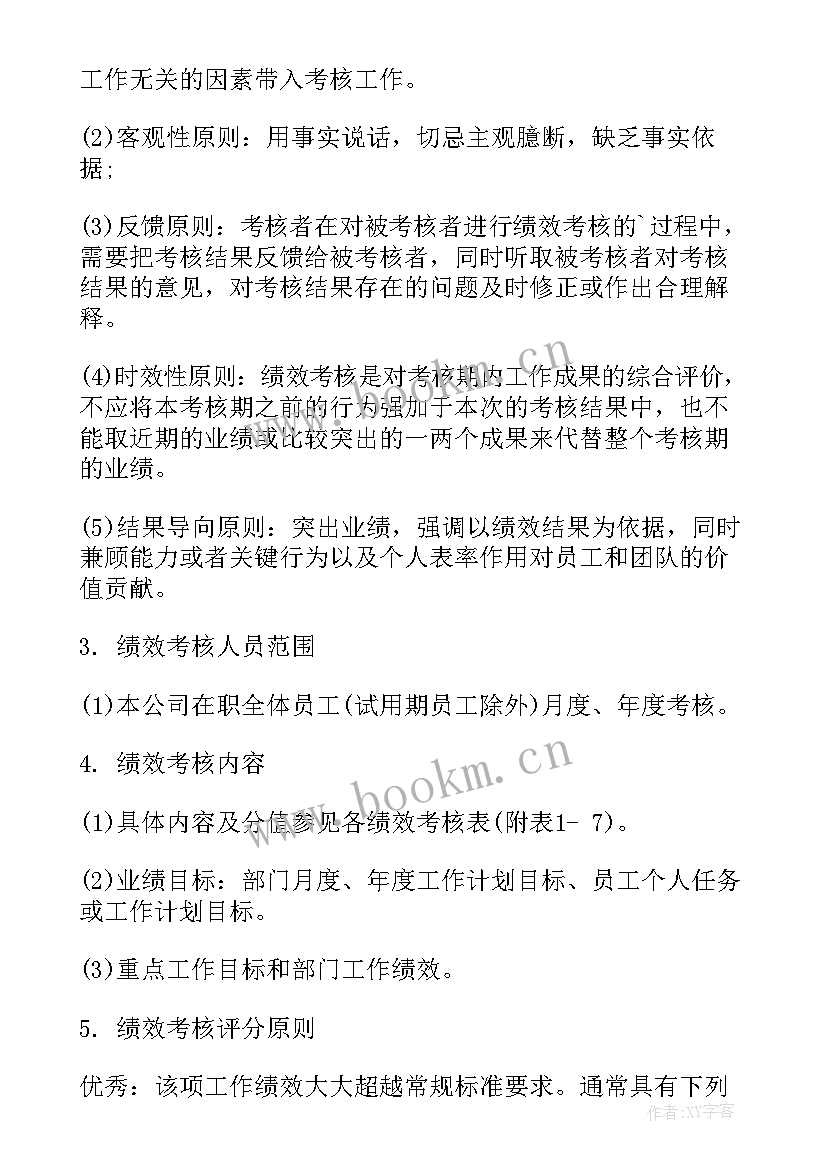 温泉部年度工作计划(通用7篇)