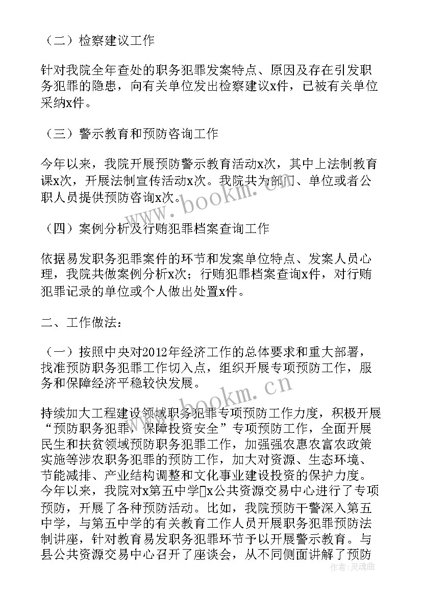 2023年甲流预防工作总结(优质9篇)