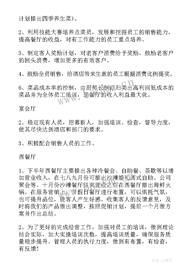 2023年以后工作计划及感想 学期工作计划解读心得体会(实用8篇)