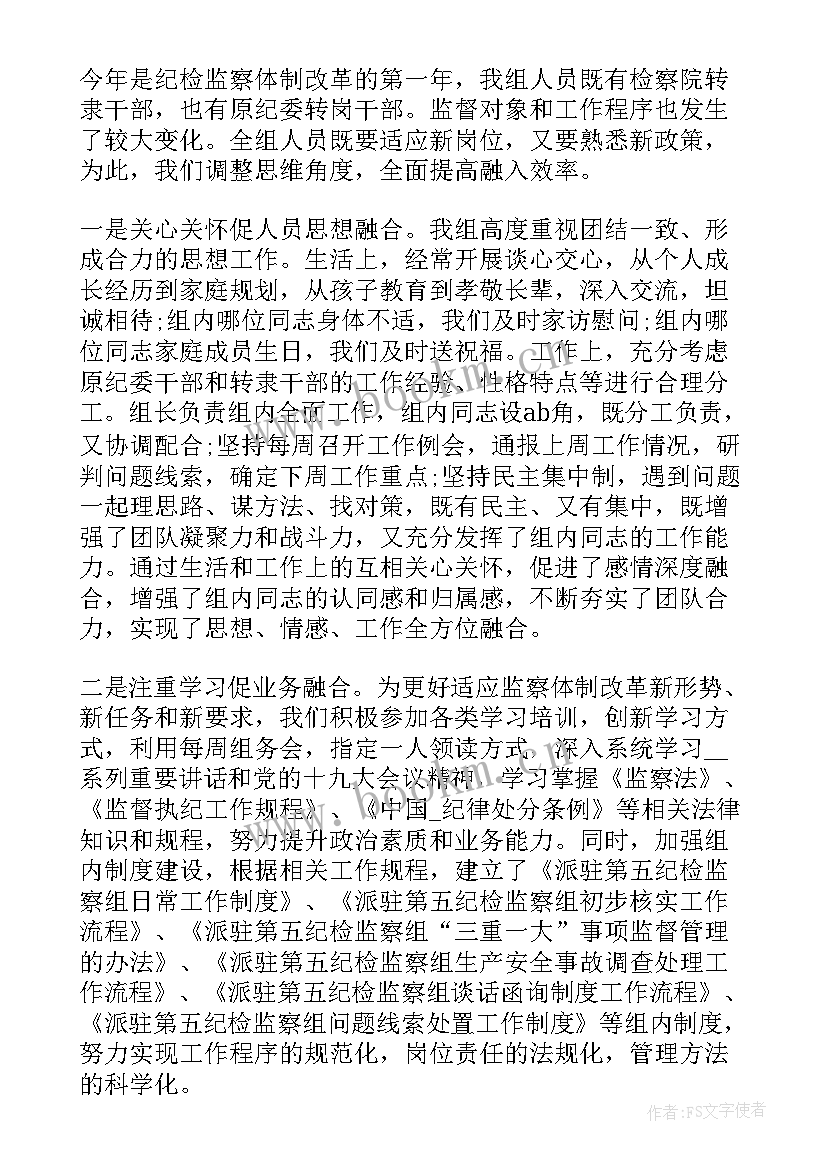 最新口岸工作组工作计划书(汇总5篇)