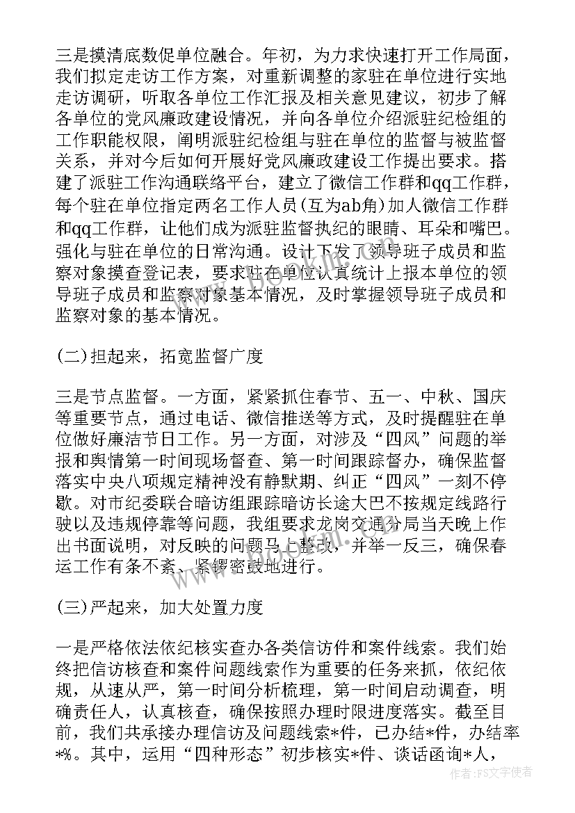 最新口岸工作组工作计划书(汇总5篇)