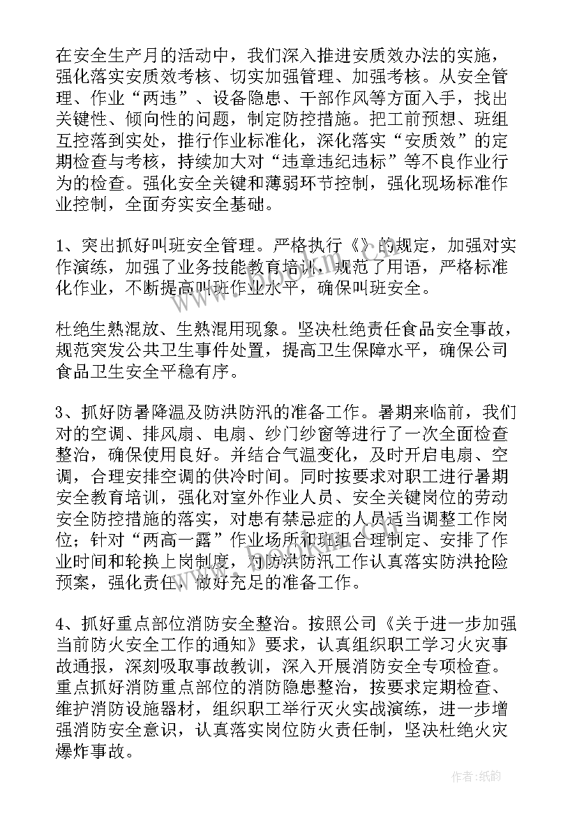 2023年木材巡查工作计划 集团公司巡查工作计划(优质9篇)