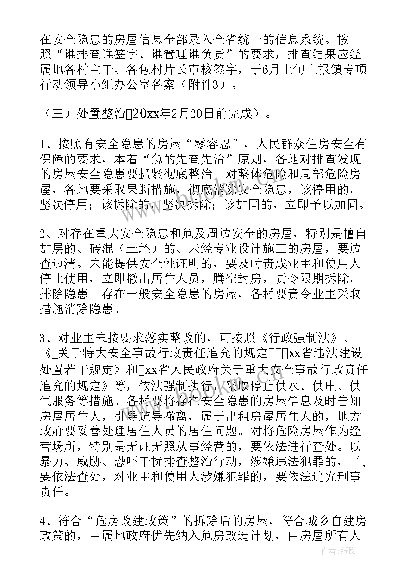 2023年木材巡查工作计划 集团公司巡查工作计划(优质9篇)