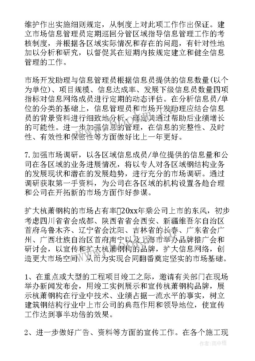 义齿加工厂规划计划书(汇总10篇)