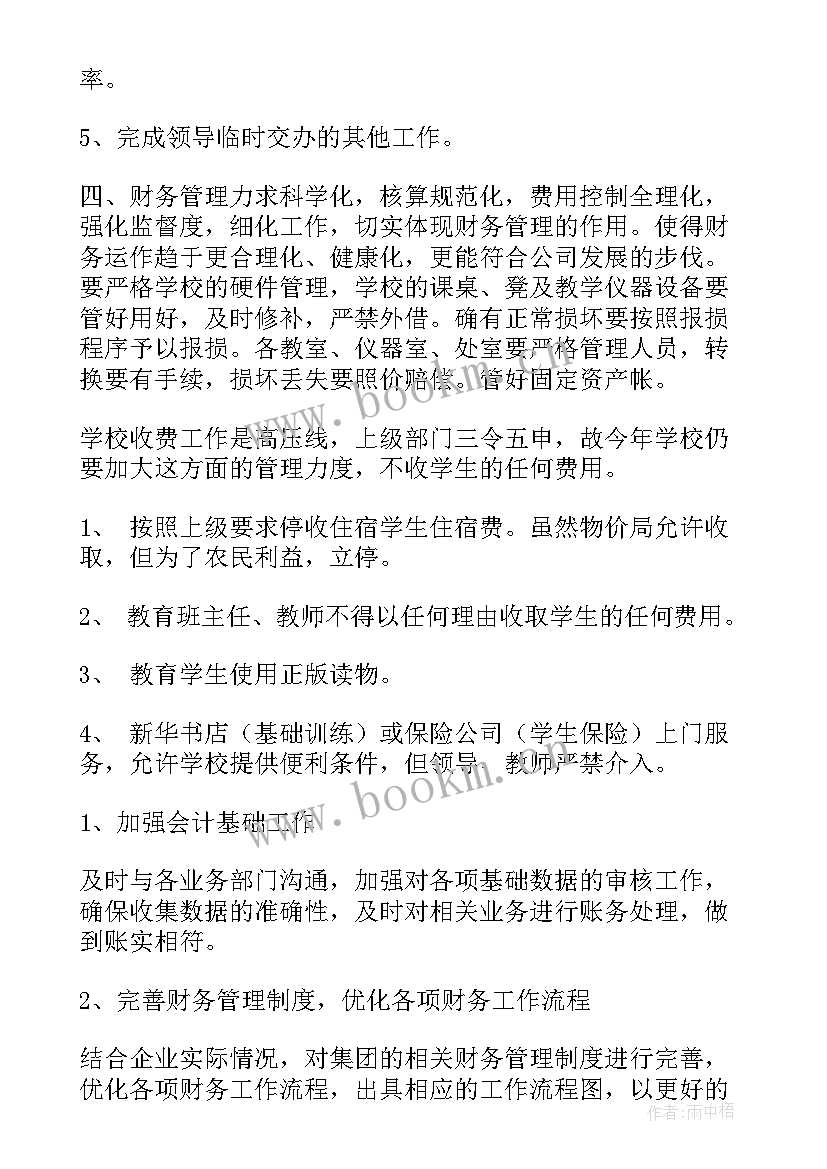 义齿加工厂规划计划书(汇总10篇)