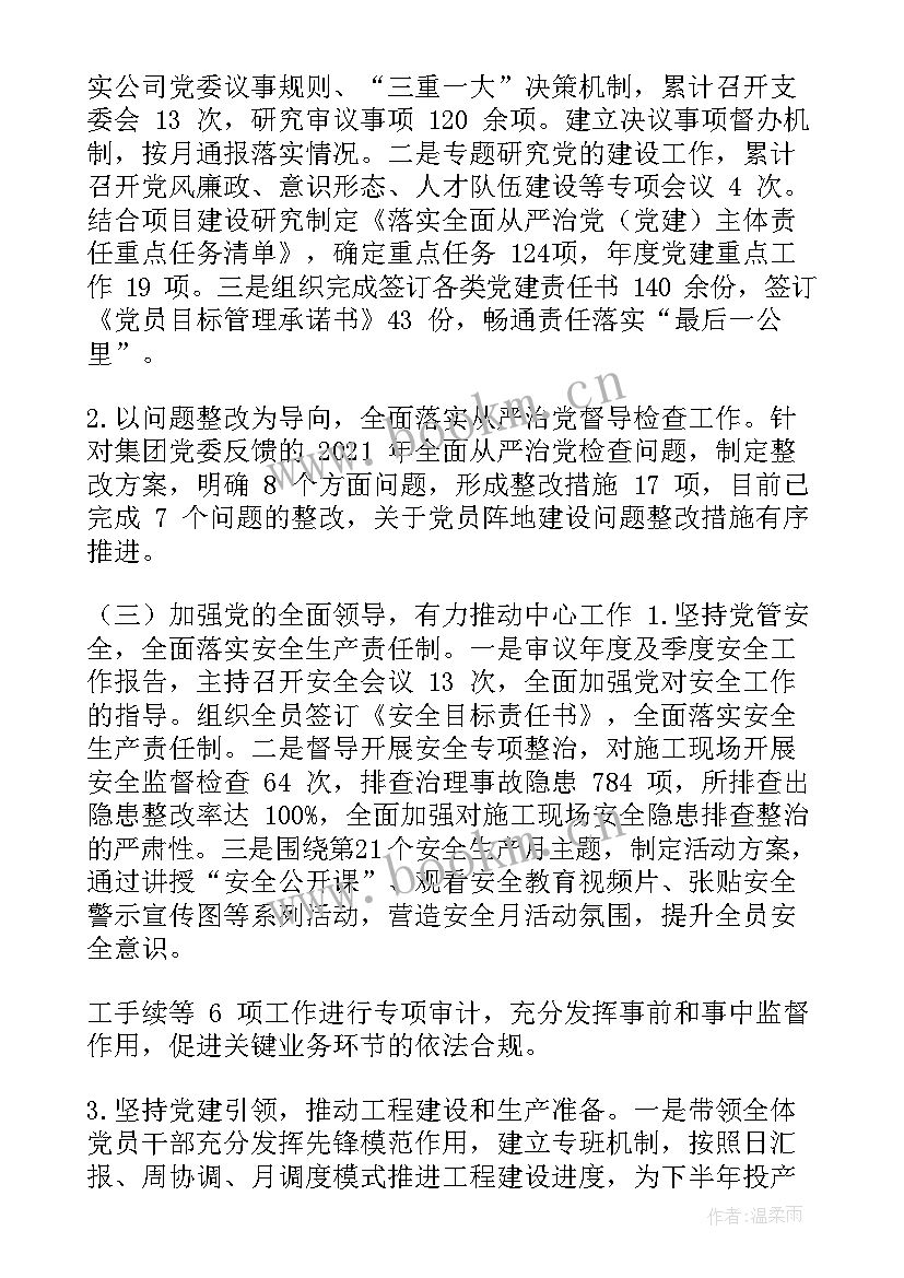 最新党纪群团工作计划(模板9篇)