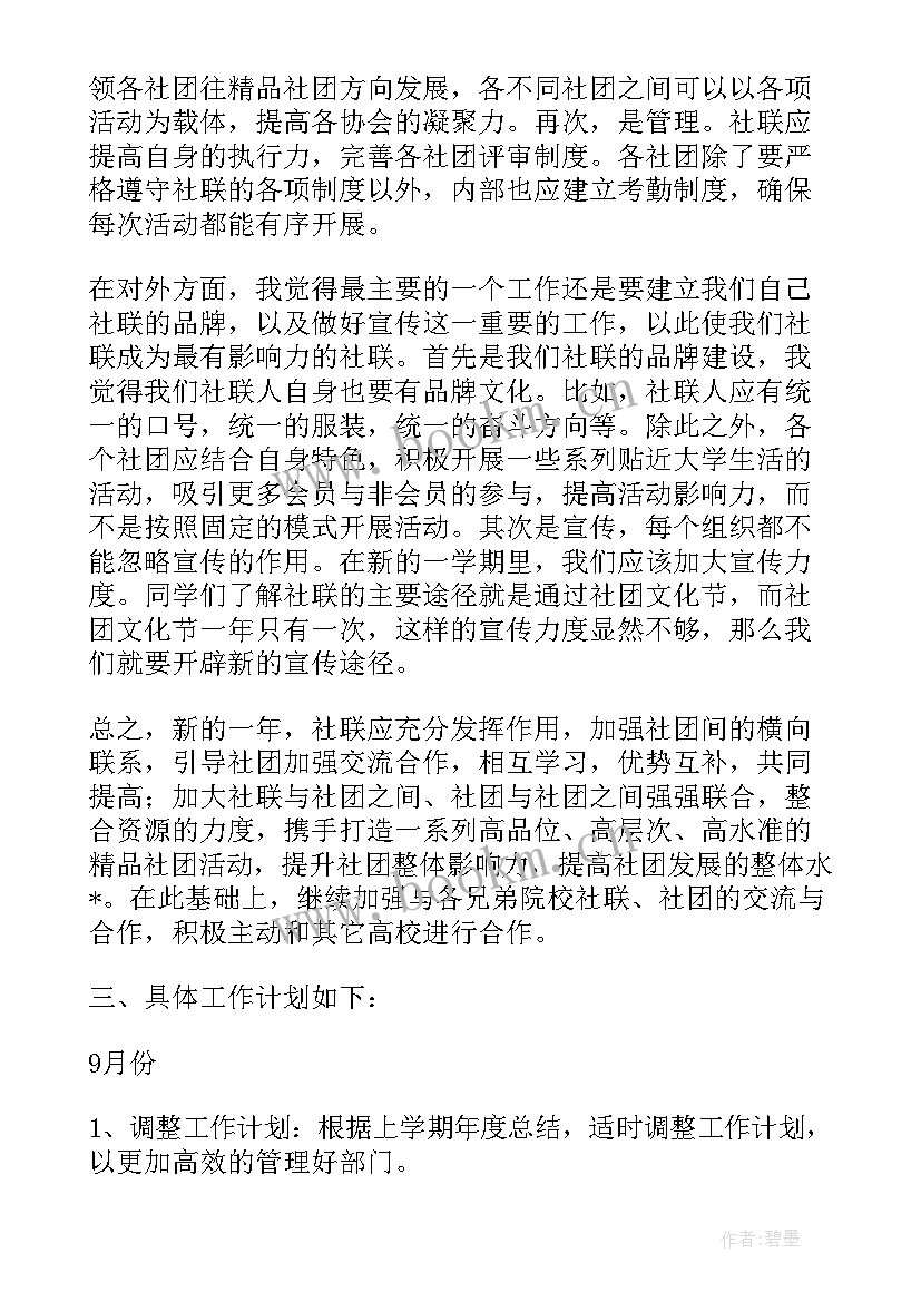 最新手工挂面工作计划书(大全8篇)