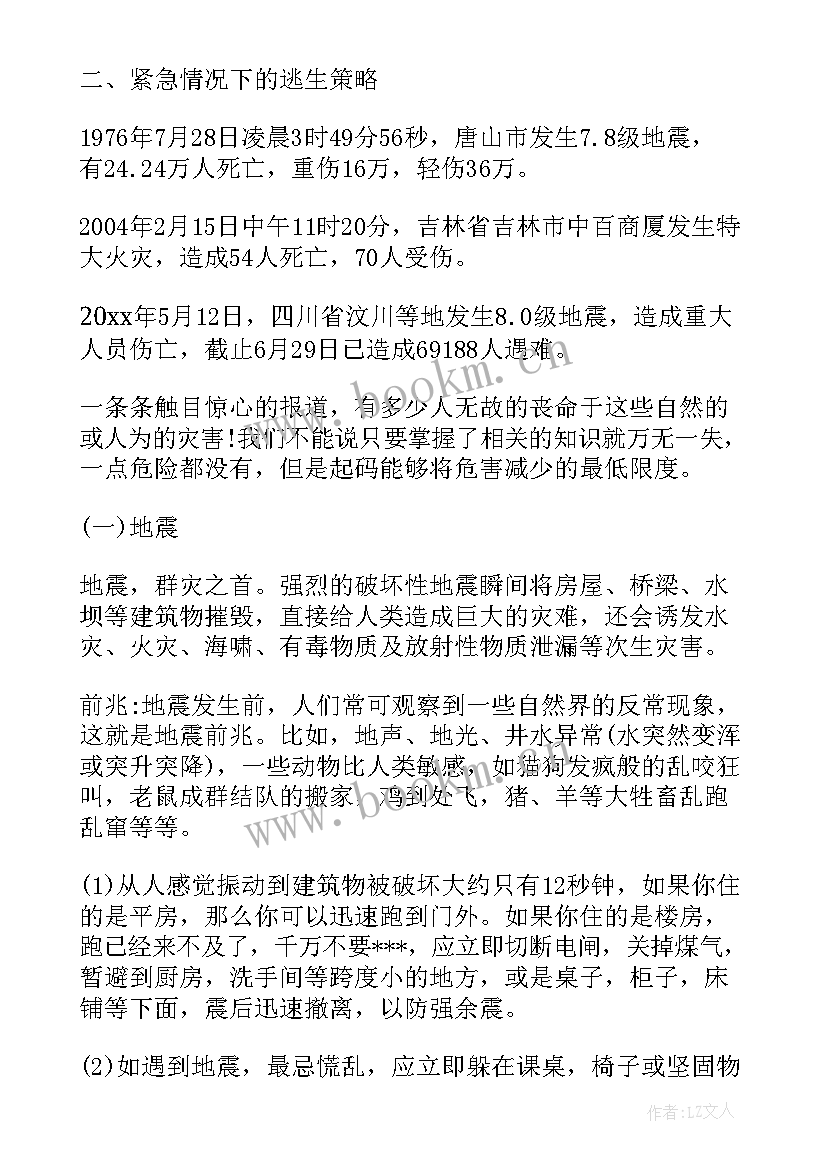 2023年中学生后勤服务工作计划表(优质8篇)