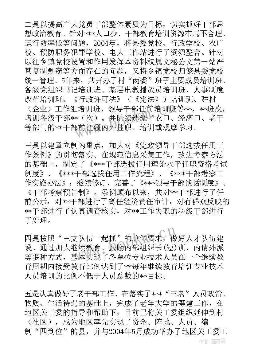 开年工作计划会(通用6篇)