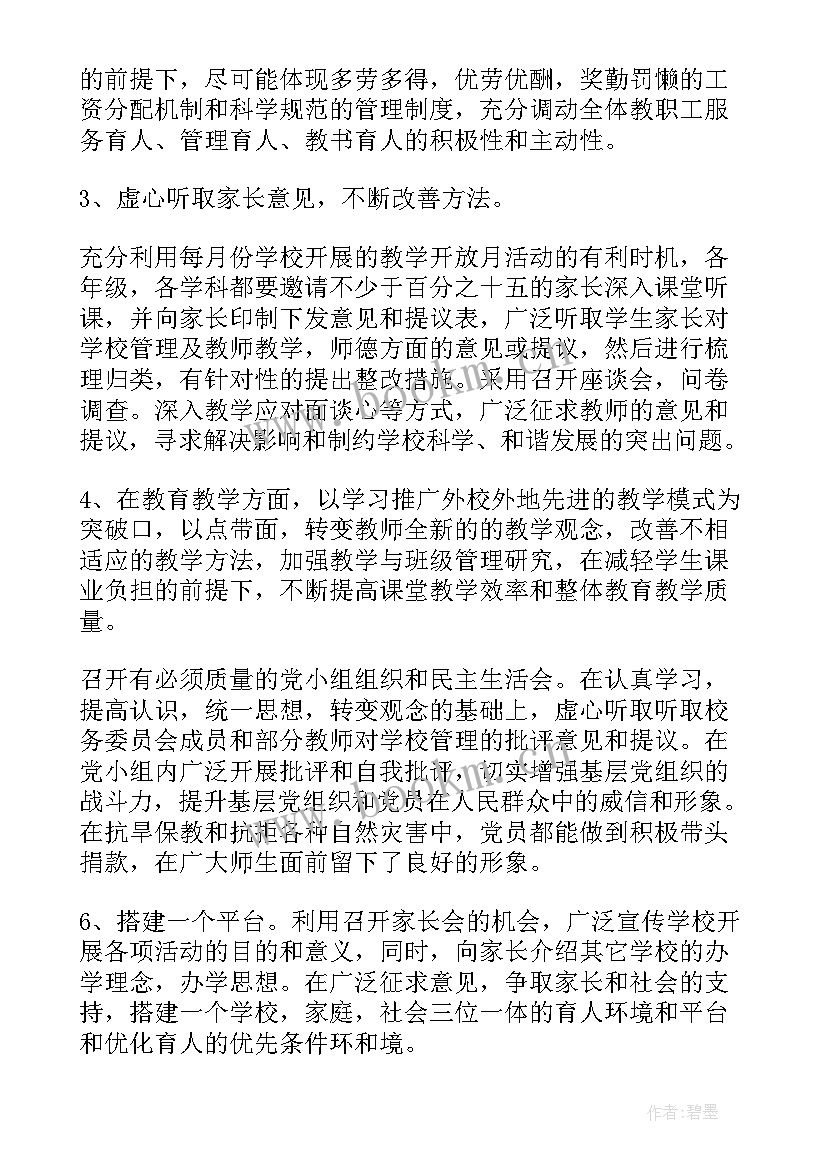 党小组月度工作总结 党小组工作总结(精选6篇)