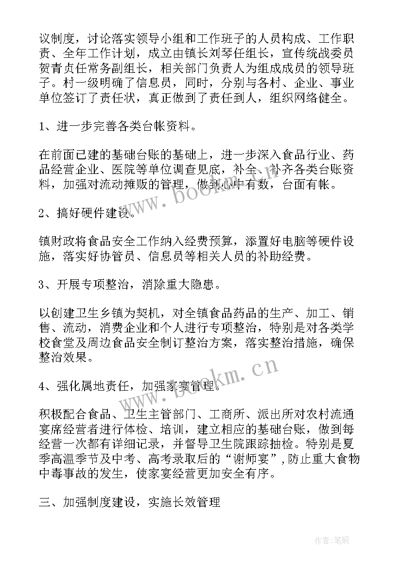 2023年学区工作总结(优秀8篇)