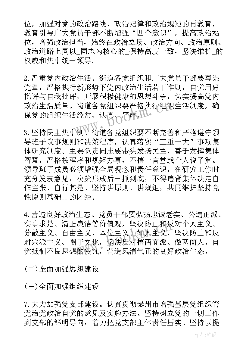 2023年学区工作总结(优秀8篇)