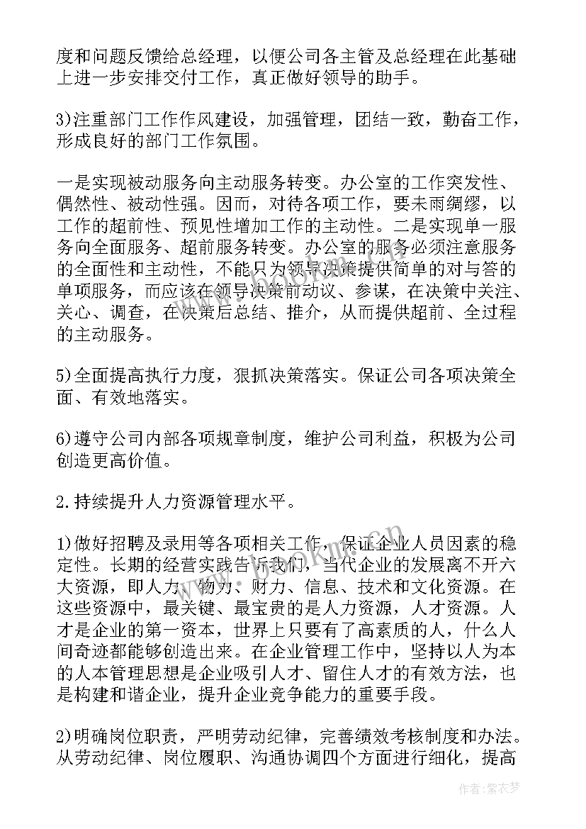 双师工作计划 工作计划(汇总9篇)