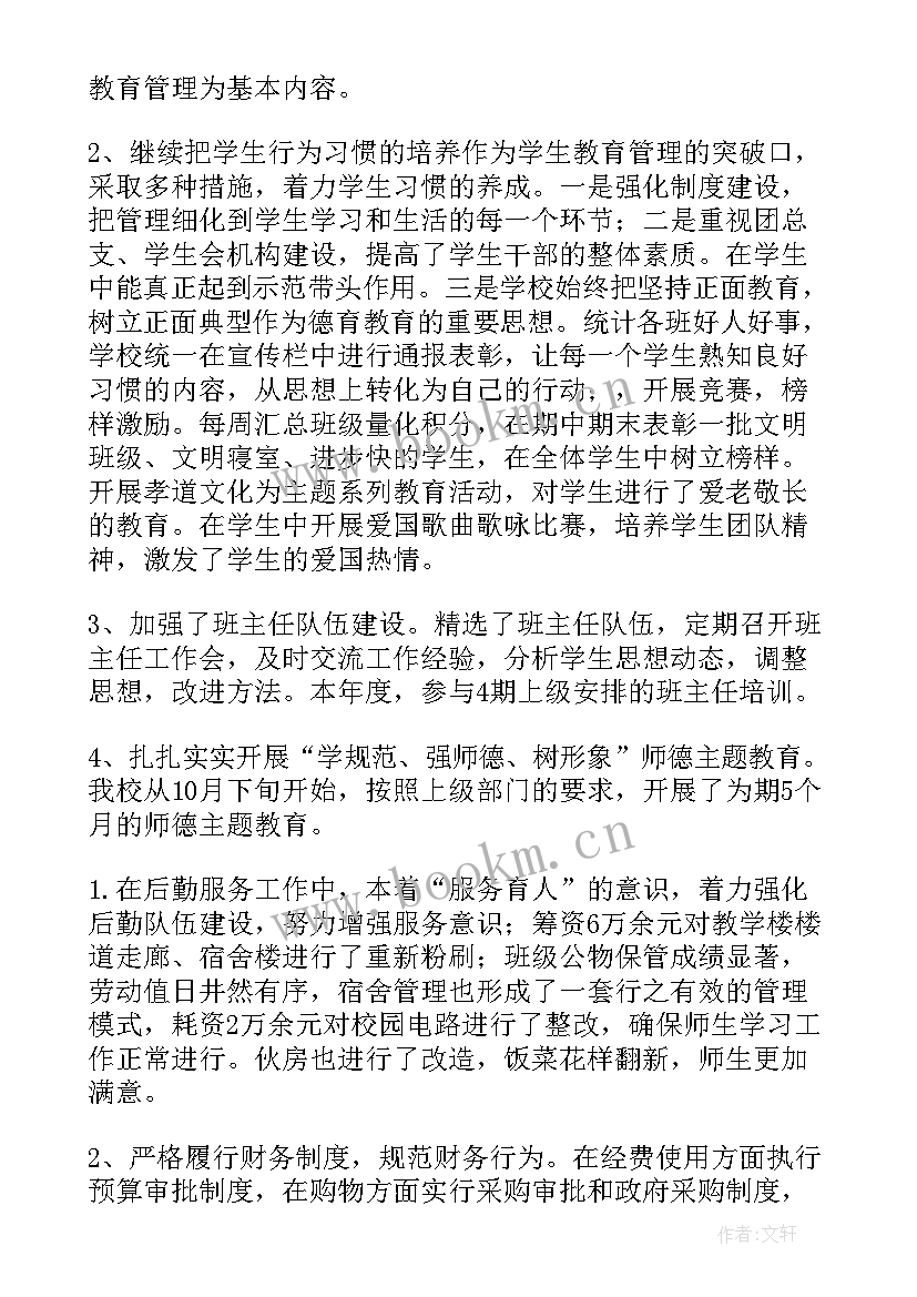 最新安全工作发展规划(优质10篇)