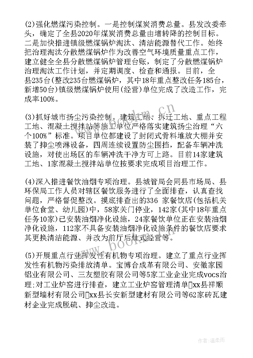 2023年环保局党建工作总结 党建工作计划(汇总5篇)