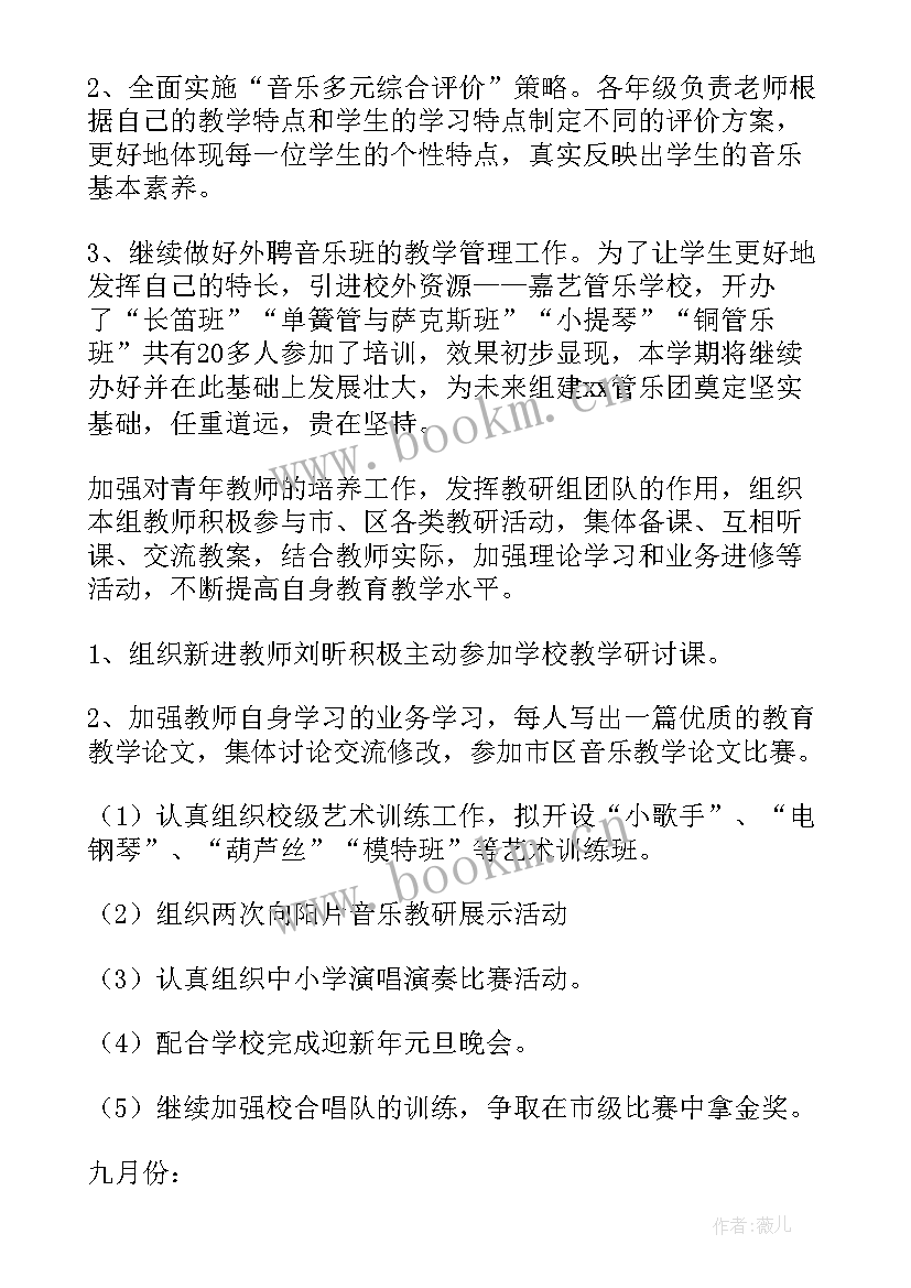 音乐协会工作报告(优秀10篇)