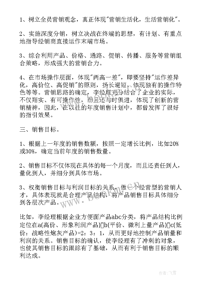 最新组建团队的工作计划(大全5篇)