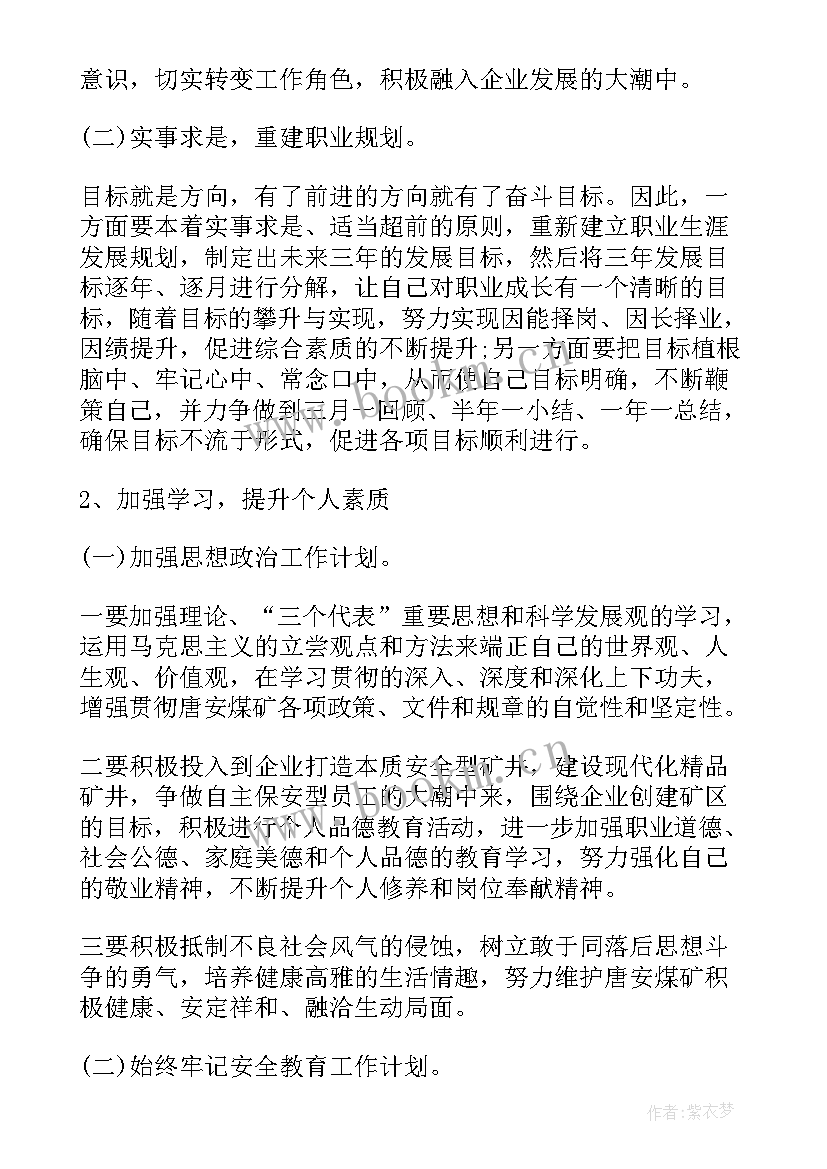 2023年生产成本控制总结 生产工作计划(优秀9篇)