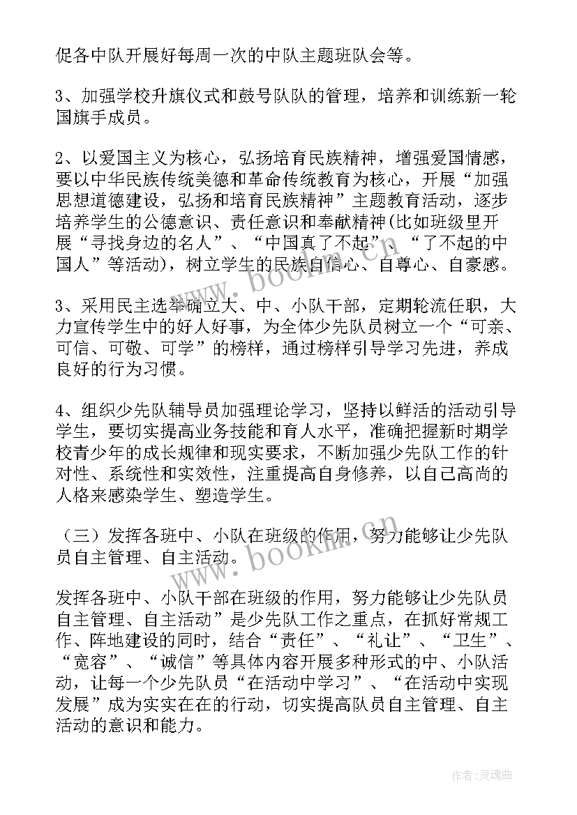 初中辅导员年度工作计划 辅导员年度工作计划(优秀6篇)