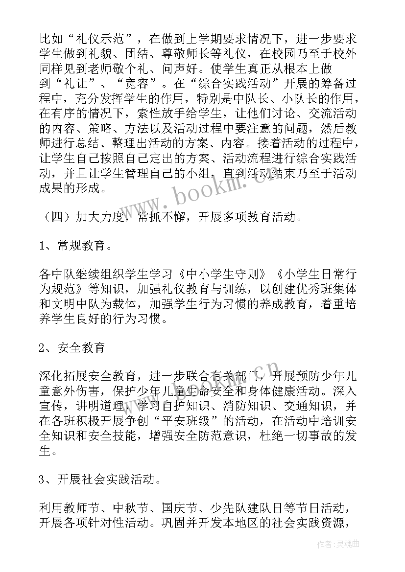 初中辅导员年度工作计划 辅导员年度工作计划(优秀6篇)