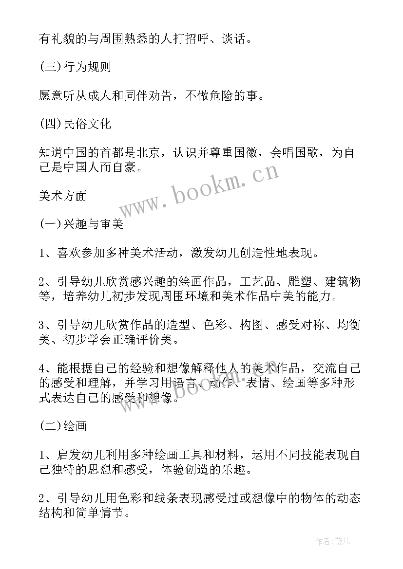 最新秋期班队工作计划 大班秋季学期工作计划(大全10篇)