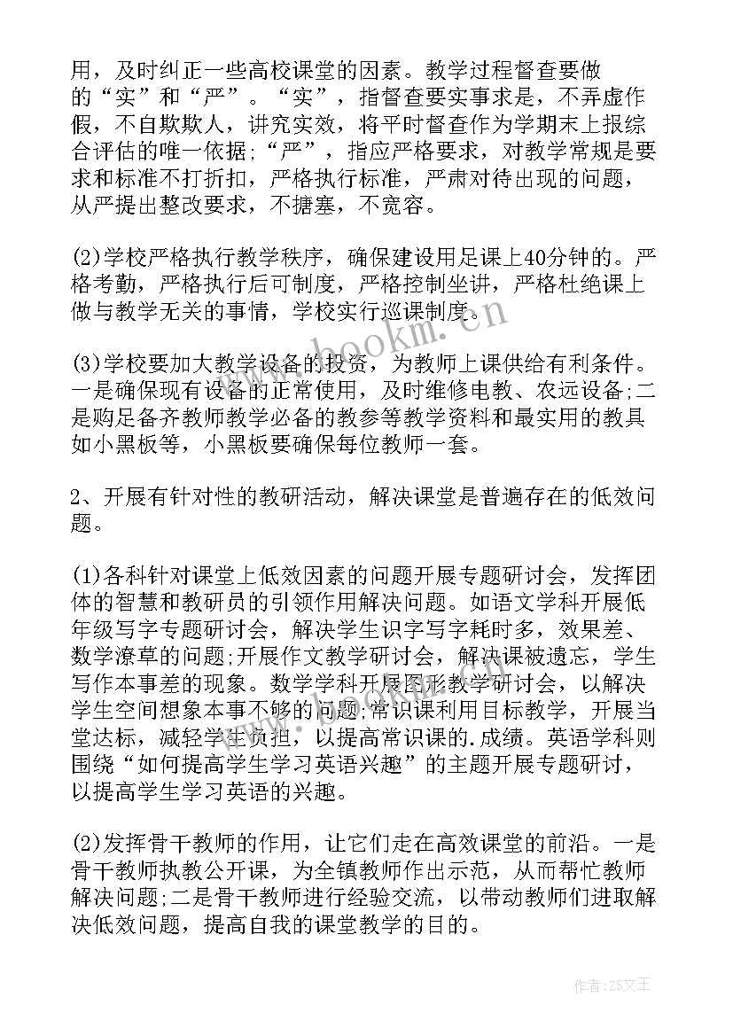 2023年育人课堂工作计划 微课堂思想工作计划(通用9篇)