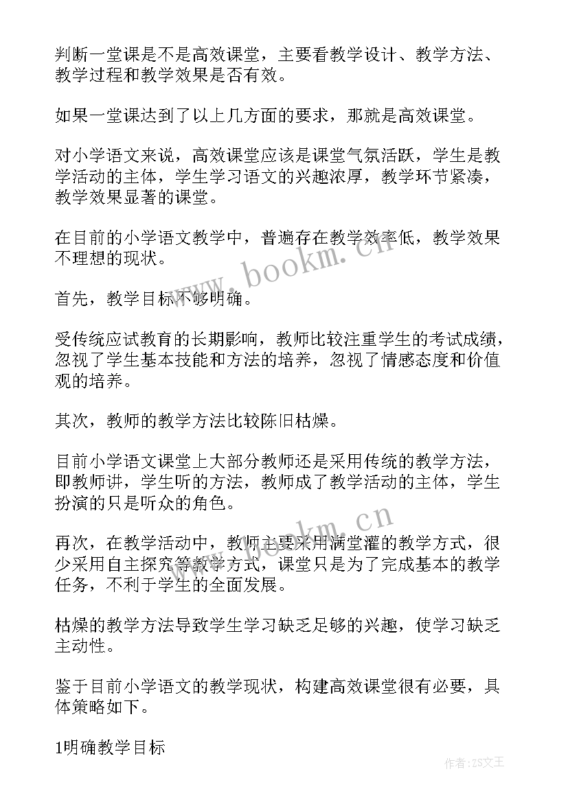 2023年育人课堂工作计划 微课堂思想工作计划(通用9篇)