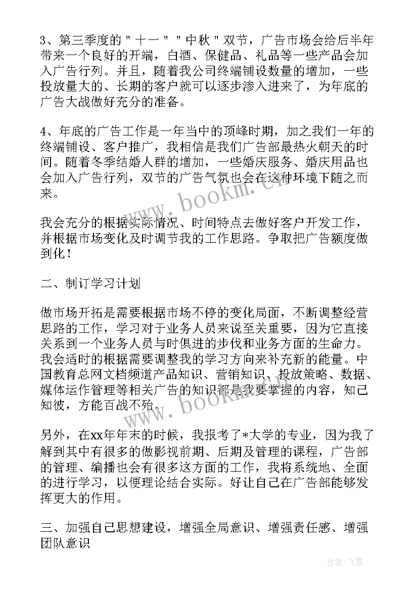 最新白酒年度工作计划 白酒工作计划(优质5篇)