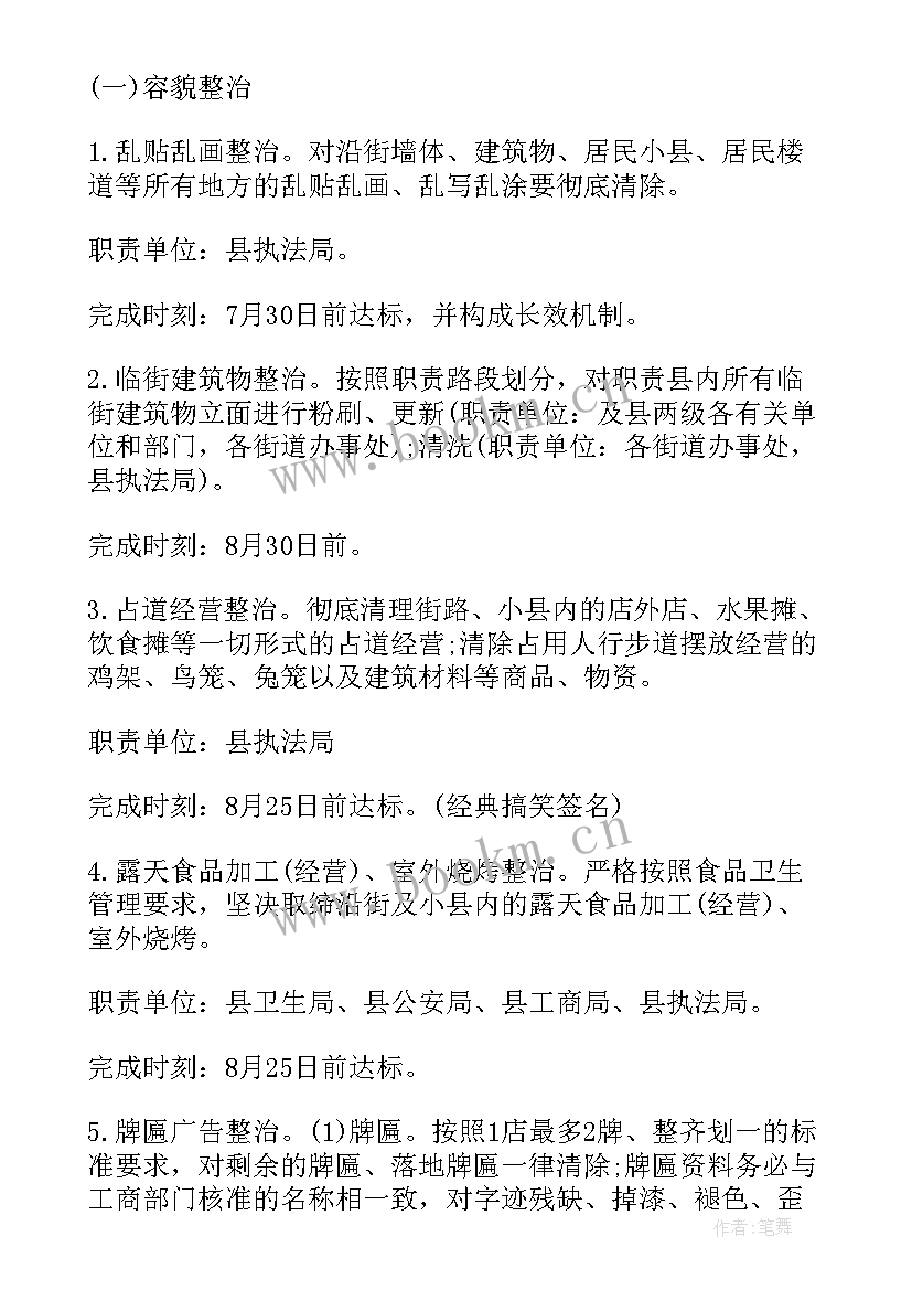 2023年基层治理三年工作计划(汇总5篇)