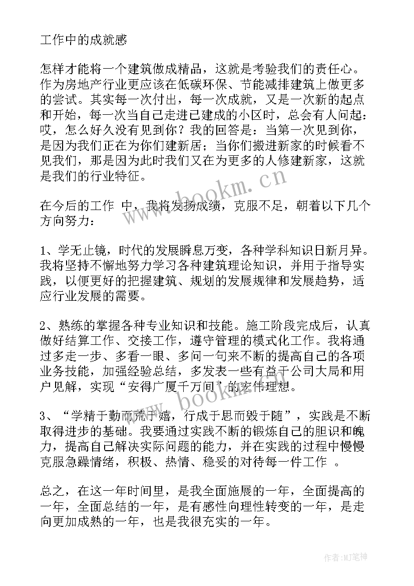 最新水暖工长工作总结(精选5篇)