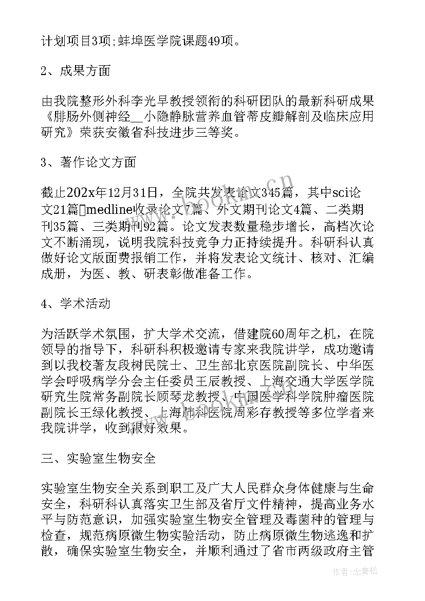 婚礼工作总结(精选8篇)