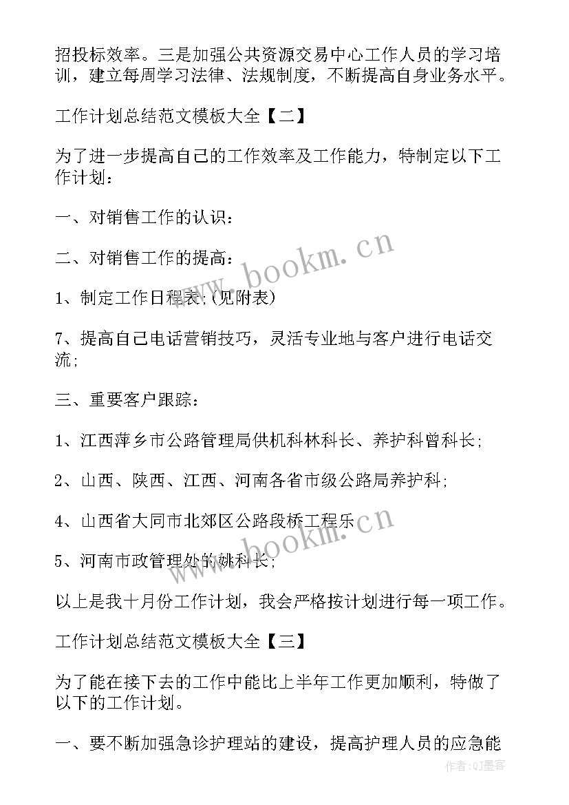 最新双推双选会议记录(精选9篇)