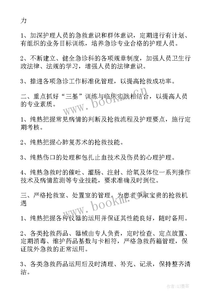 最新双推双选会议记录(精选9篇)