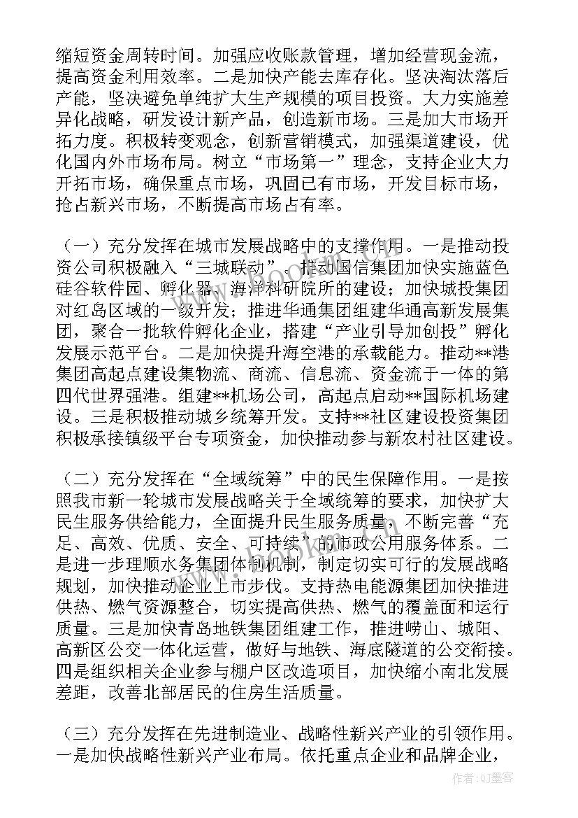 最新双推双选会议记录(精选9篇)