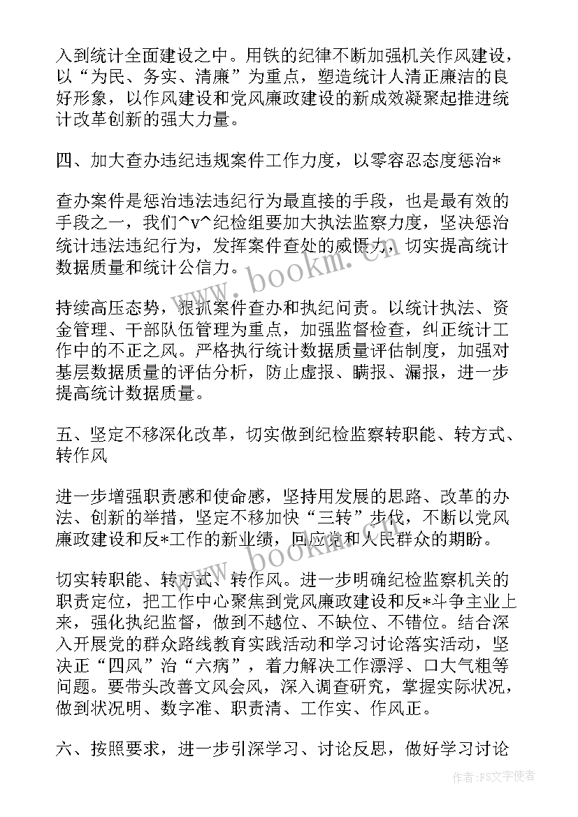 2023年村纪检工作计划 县纪委工作计划(优秀9篇)