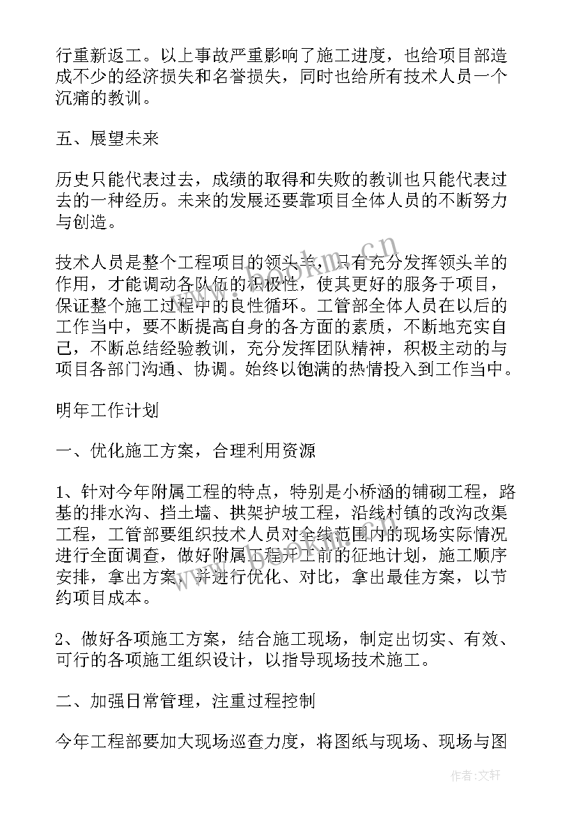 2023年审核员工作计划 工程资料审核工作计划(优秀10篇)