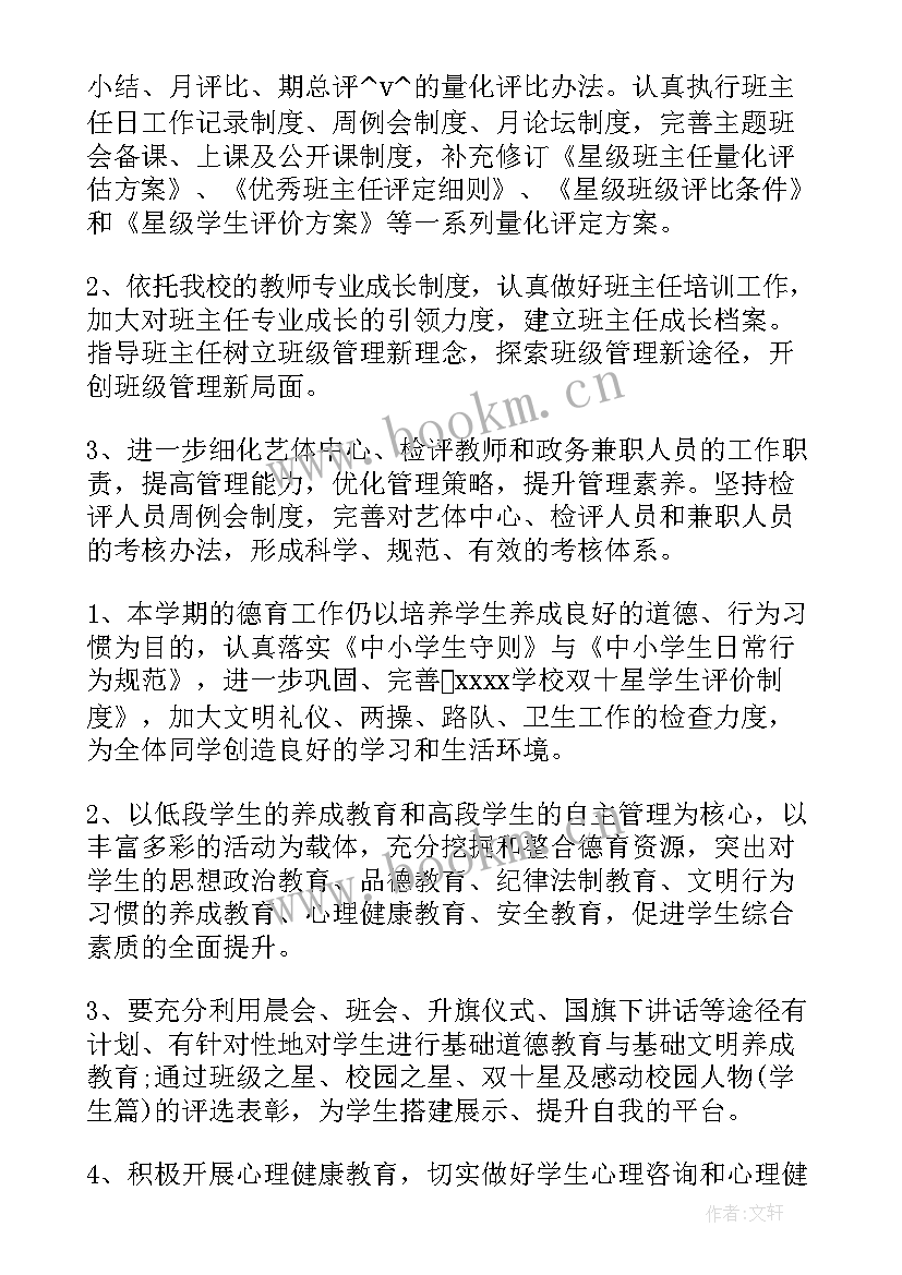 2023年审核员工作计划 工程资料审核工作计划(优秀10篇)