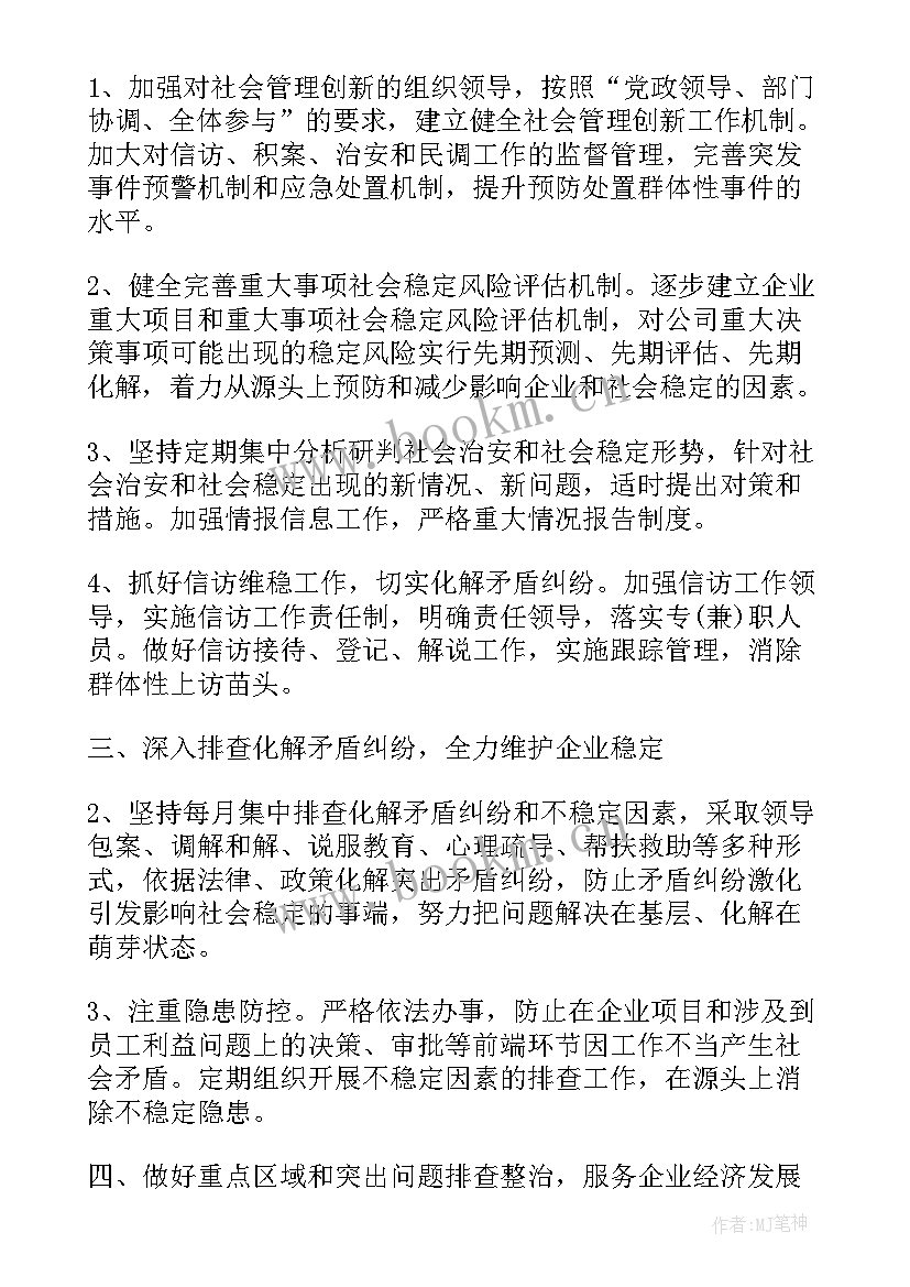 2023年督查工作的实施方案(模板9篇)